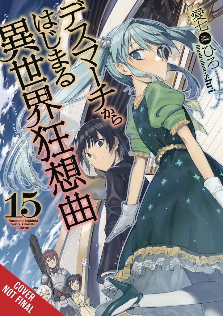 DEATH MARCH PARALLEL WORLD RHAPSODY NOVEL 15