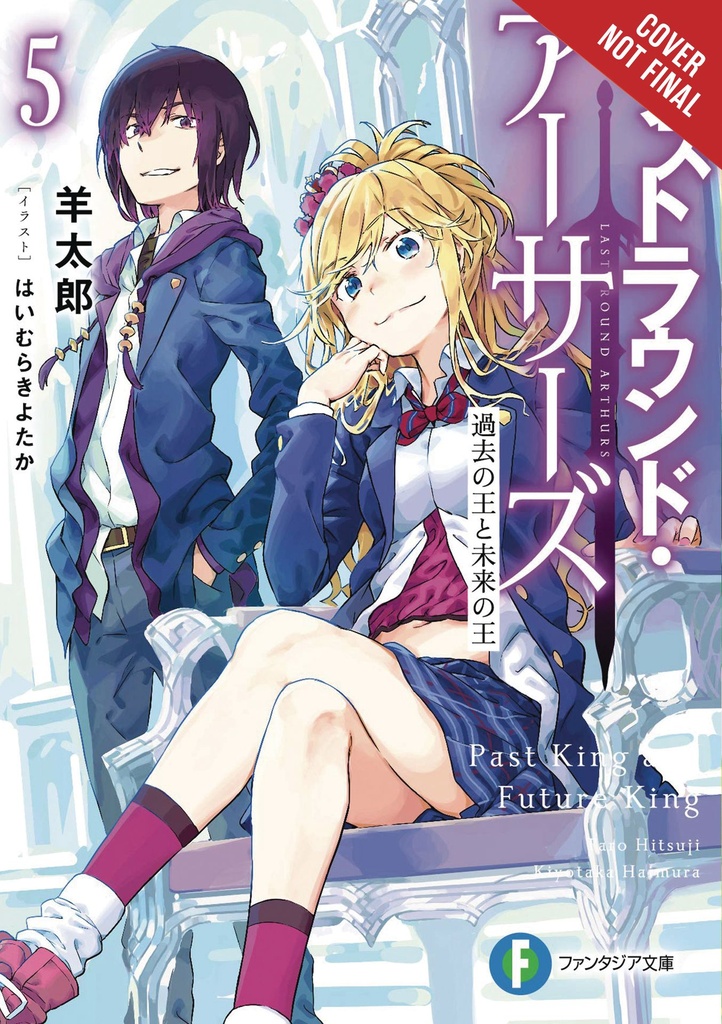 LAST ROUND ARTHURS LIGHT NOVEL 05