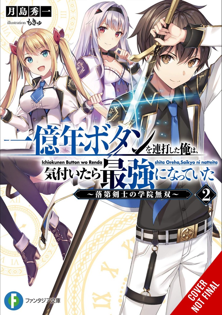 KEPT PRESSING 100-MILLION YEAR BUTTON LIGHT NOVEL 02