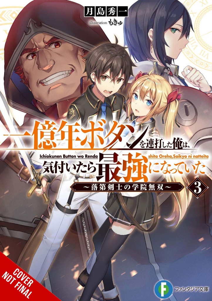 KEPT PRESSING 100-MILLION YEAR BUTTON LIGHT NOVEL 03
