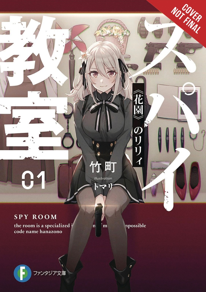 SPY CLASSROOM LIGHT NOVEL 01 NO LILY