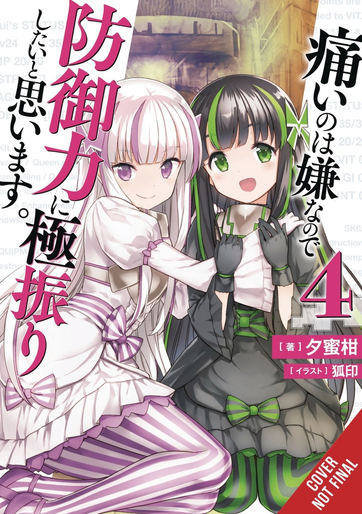 BOFURI DONT WANT TO GET HURT MAX OUT DEFENSE NOVEL 04