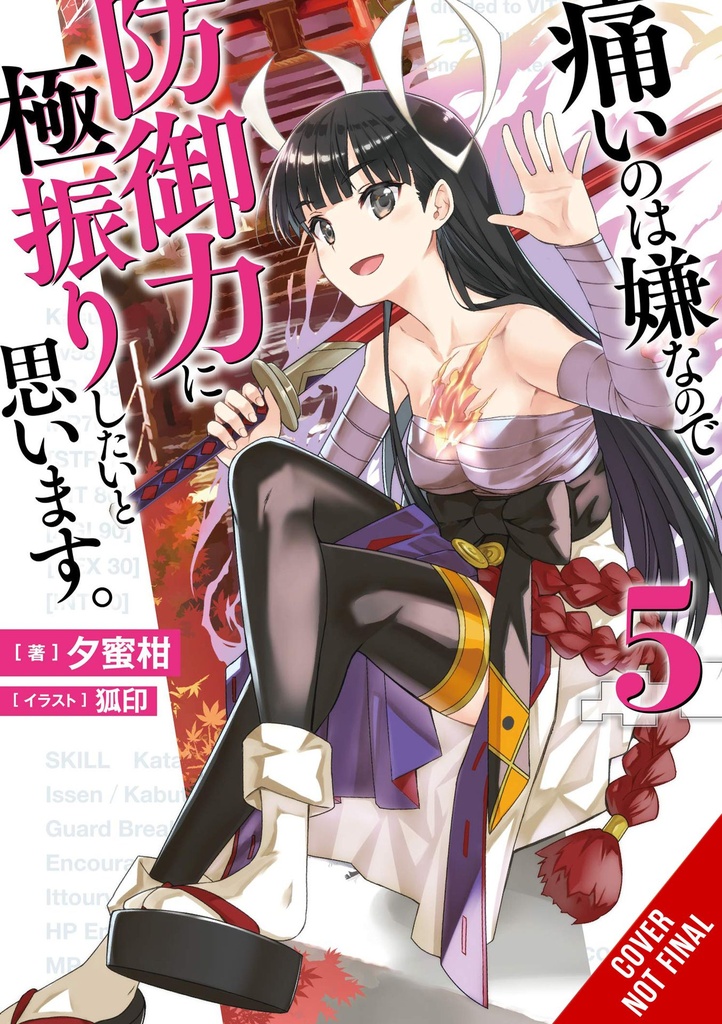 BOFURI DONT WANT TO GET HURT MAX OUT DEFENSE NOVEL 05