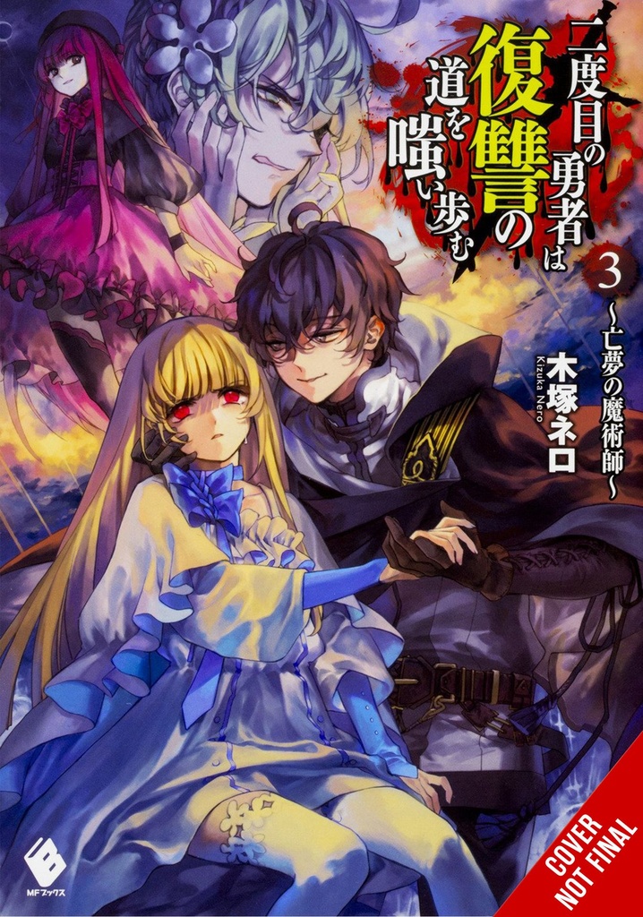 HERO LAUGHS WHILE WALKING THE PATH OF VENGENCE NOVEL