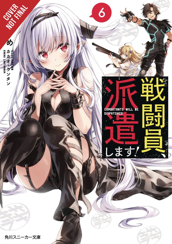 COMBATANTS WILL BE DISPATCHED LIGHT NOVEL 06