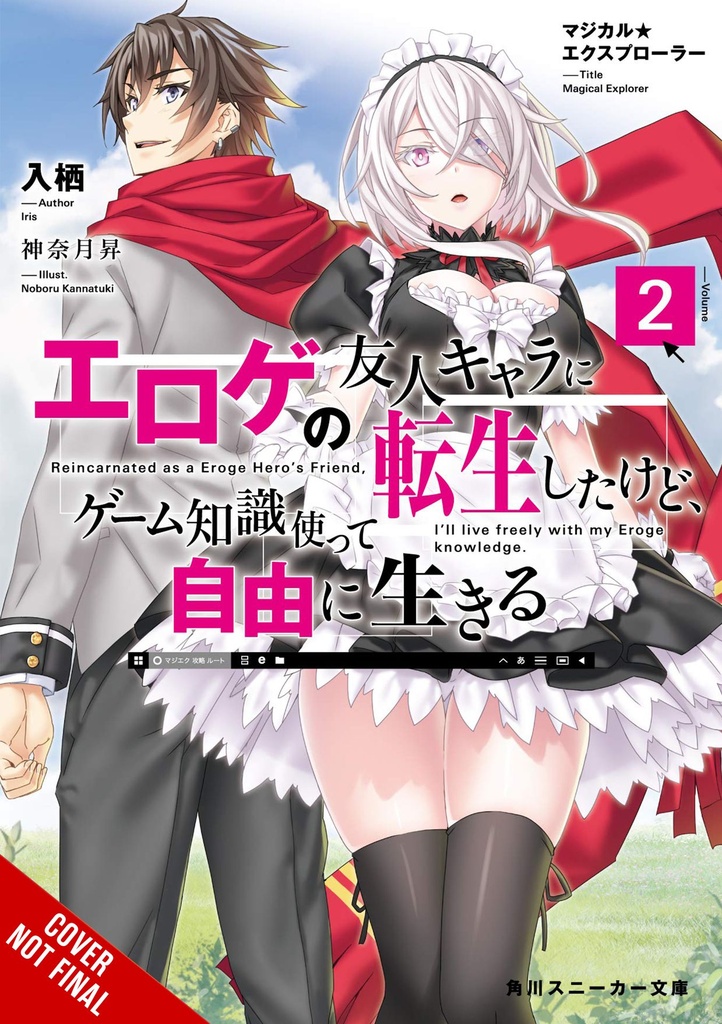 MAGICAL EXPLORER LIGHT NOVEL 02