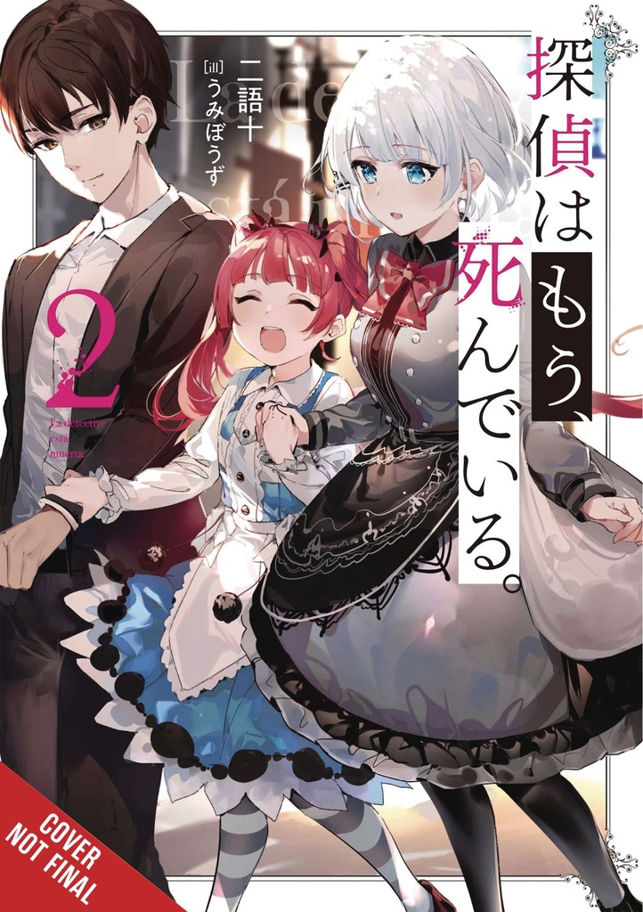DETECTIVE IS ALREADY DEAD NOVEL 02