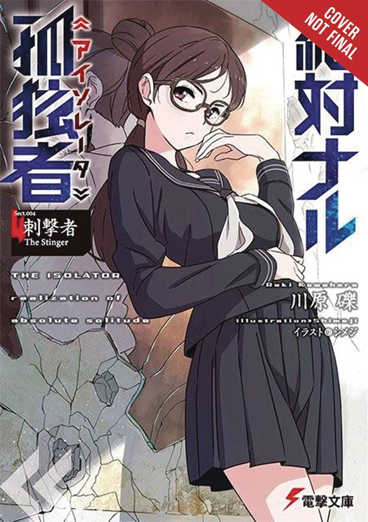 ISOLATOR LIGHT NOVEL 04