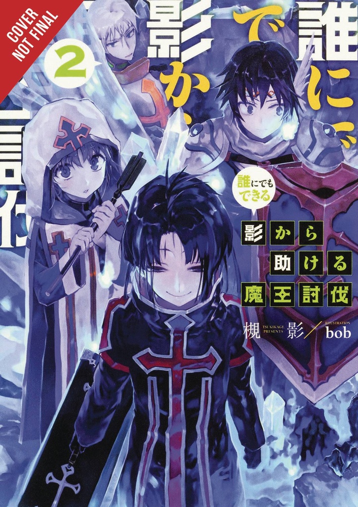 DEFEATING DEMON LORDS CINCH IF GOT RINGER NOVEL 02