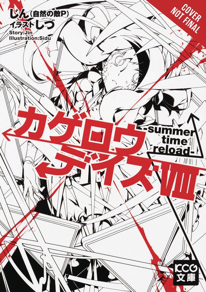 KAGEROU DAZE LIGHT NOVEL 08