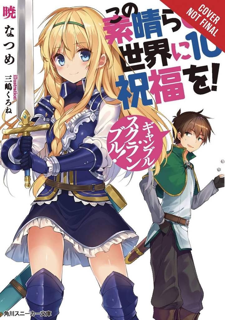 KONOSUBA LIGHT NOVEL 10