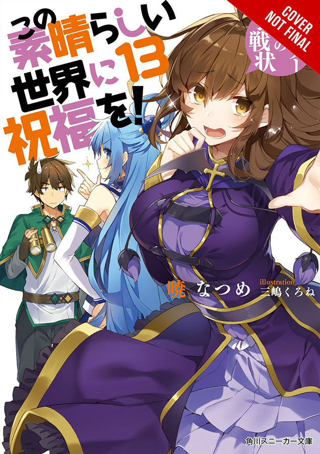 KONOSUBA LIGHT NOVEL 13