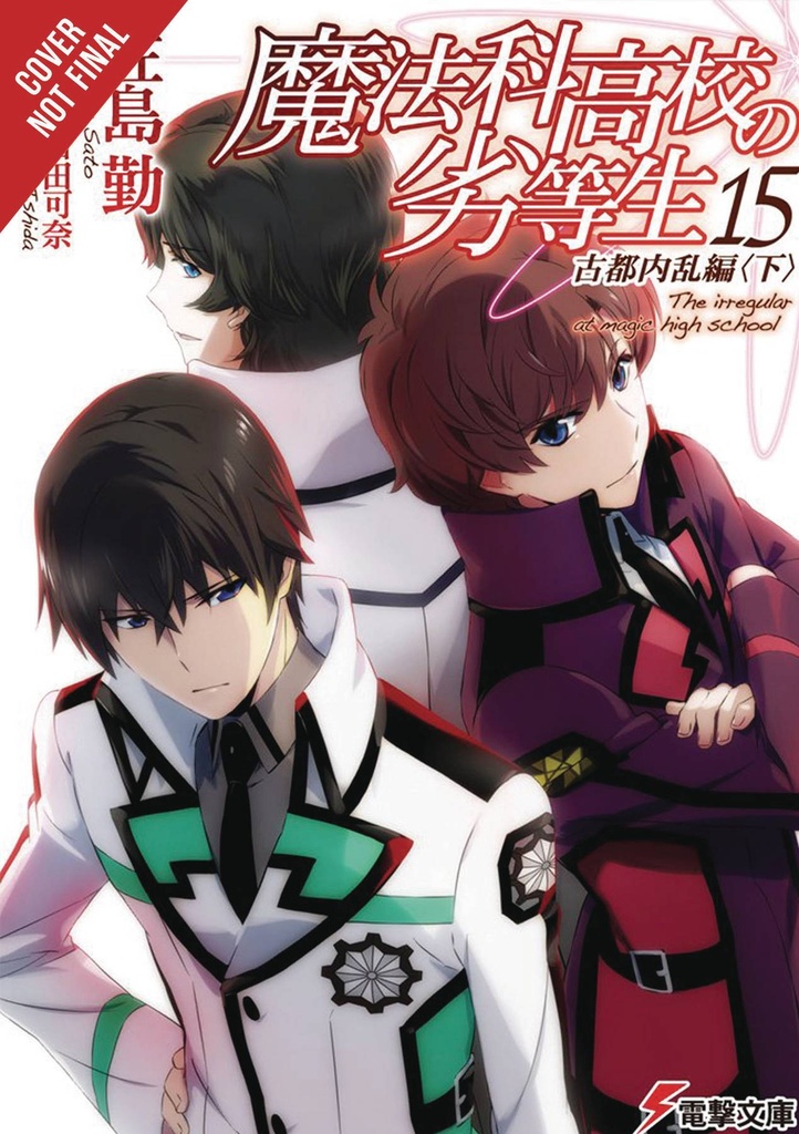 IRREGULAR AT MAGIC HIGH SCHOOL LIGHT NOVEL 15