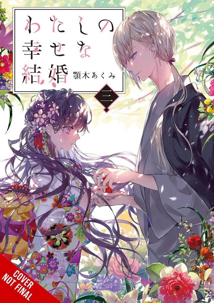 MY HAPPY MARRIAGE NOVEL 03