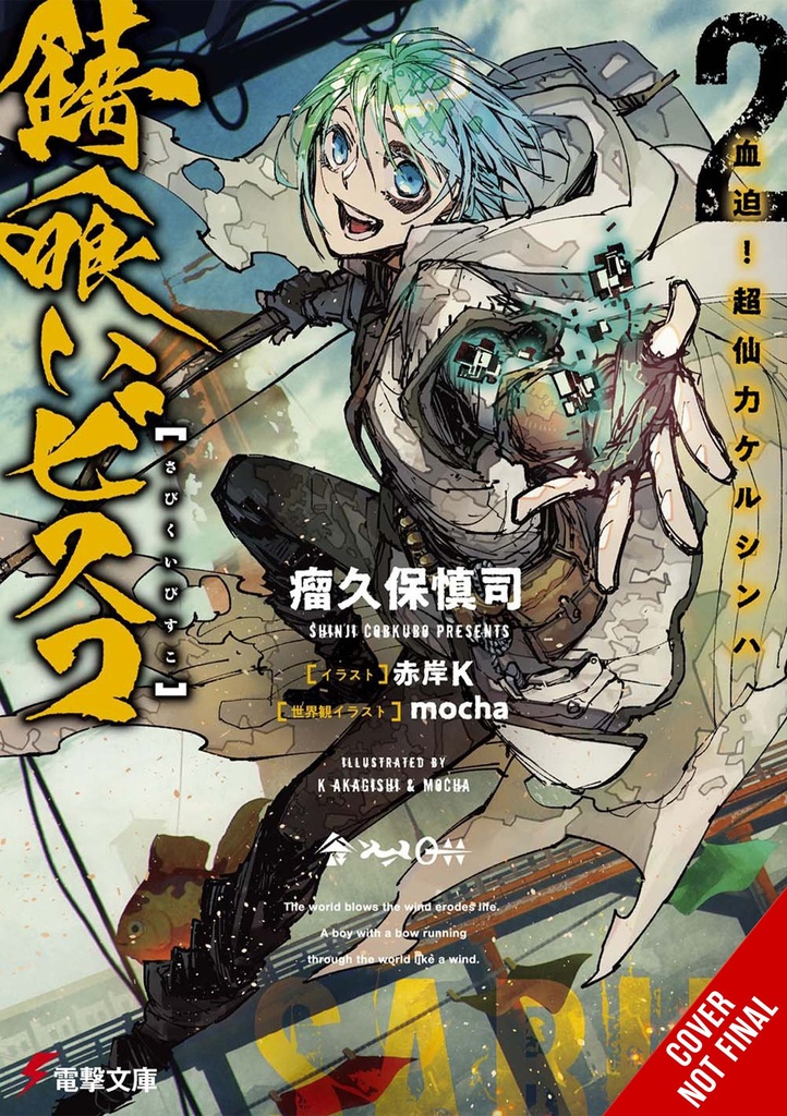 SABIKUI BISCO LIGHT NOVEL 02