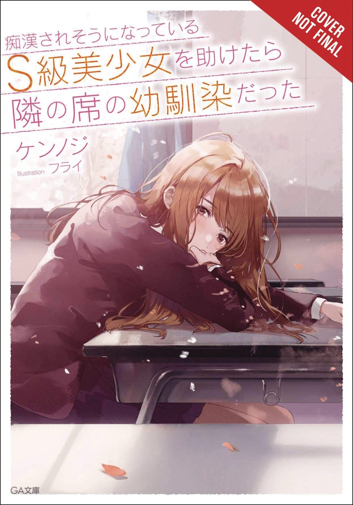 GIRL SAVED ON TRAIN TURNED OUT CHILDHOOD FRIEND 01