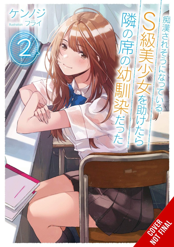 GIRL SAVED ON TRAIN CHILDHOOD FRIEND LN 02