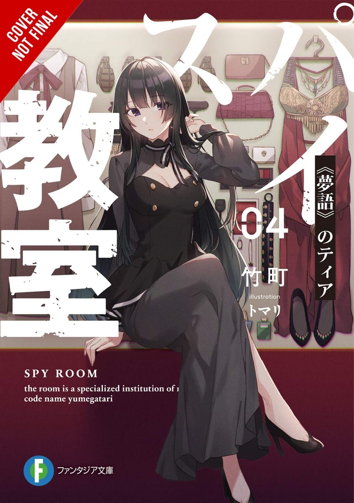 SPY CLASSROOM LIGHT NOVEL 04