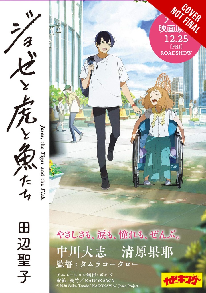 JOSEE TIGER FISH LIGHT NOVEL