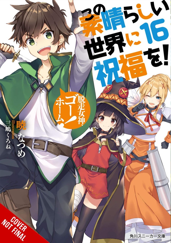 KONOSUBA LIGHT NOVEL 16