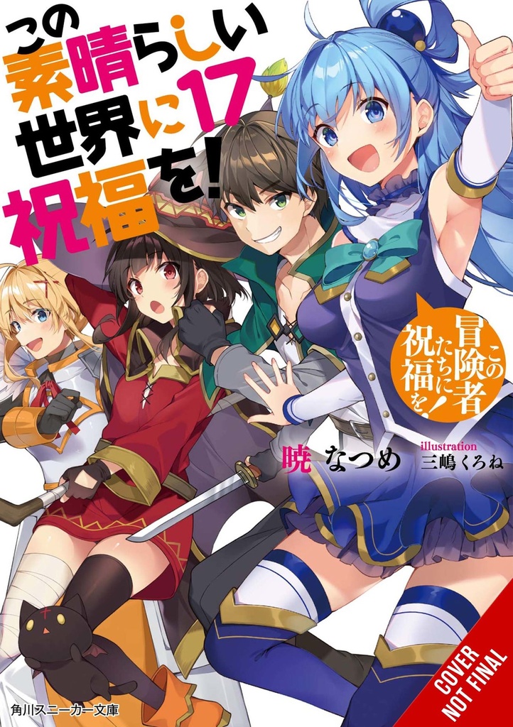 KONOSUBA LIGHT NOVEL 17