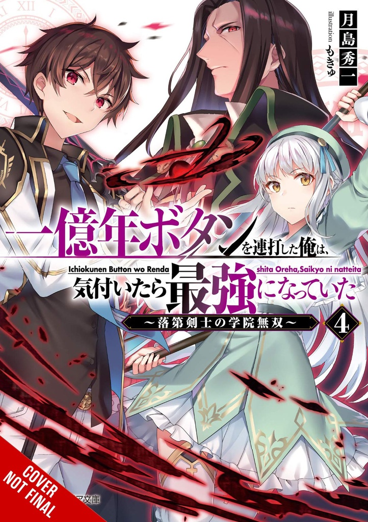 KEPT PRESSING 100-MILLION YEAR BUTTON LIGHT NOVEL 04