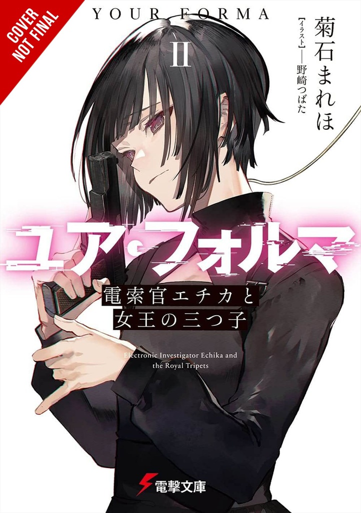 YOUR FORMA LIGHT NOVEL 02