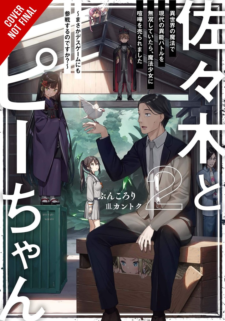 SASAKI & PEEPS LIGHT NOVEL 02
