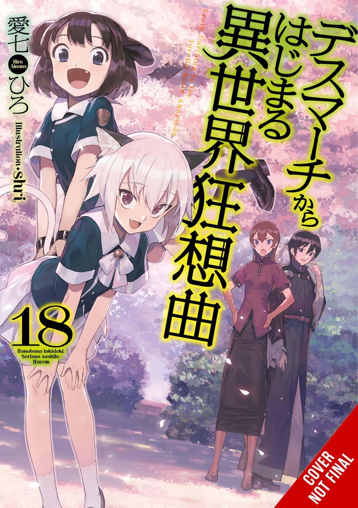 DEATH MARCH PARALLEL WORLD RHAPSODY NOVEL 18