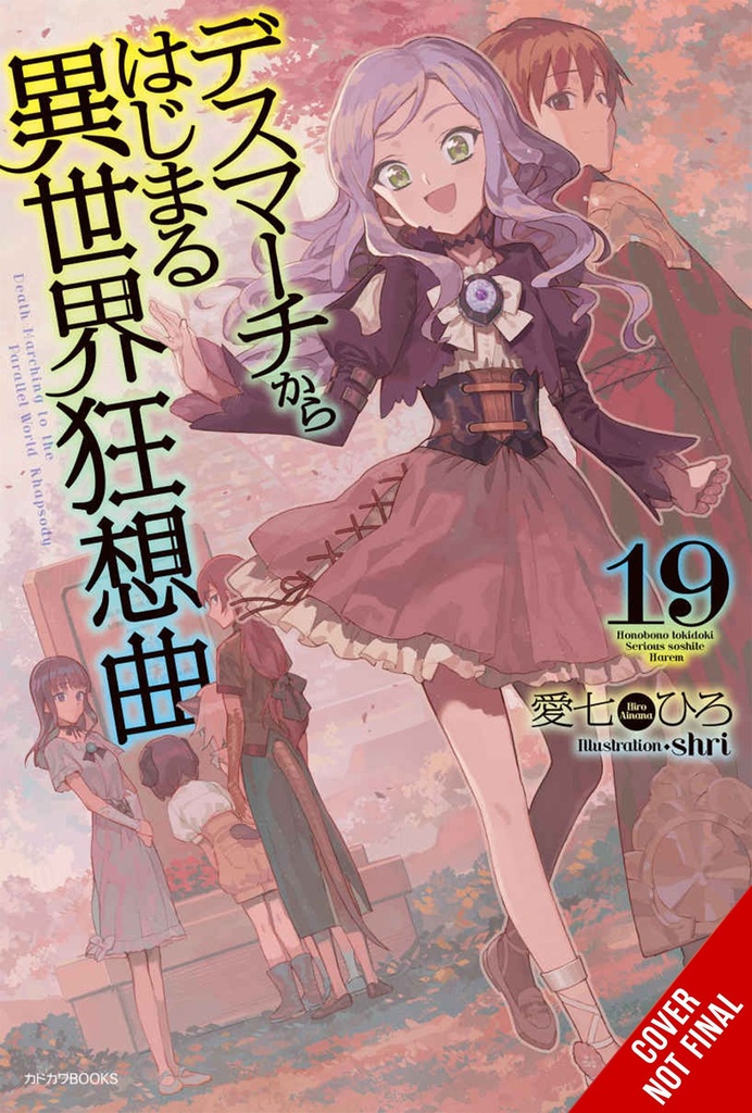 DEATH MARCH PARALLEL WORLD RHAPSODY NOVEL 19