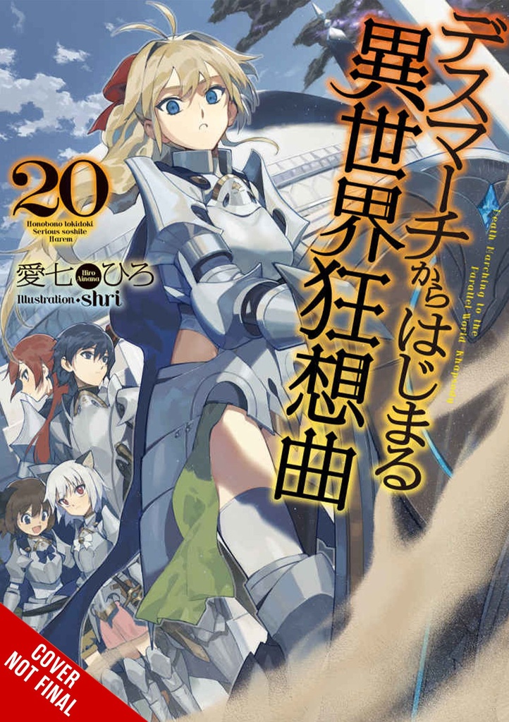 DEATH MARCH PARALLEL WORLD RHAPSODY NOVEL 20