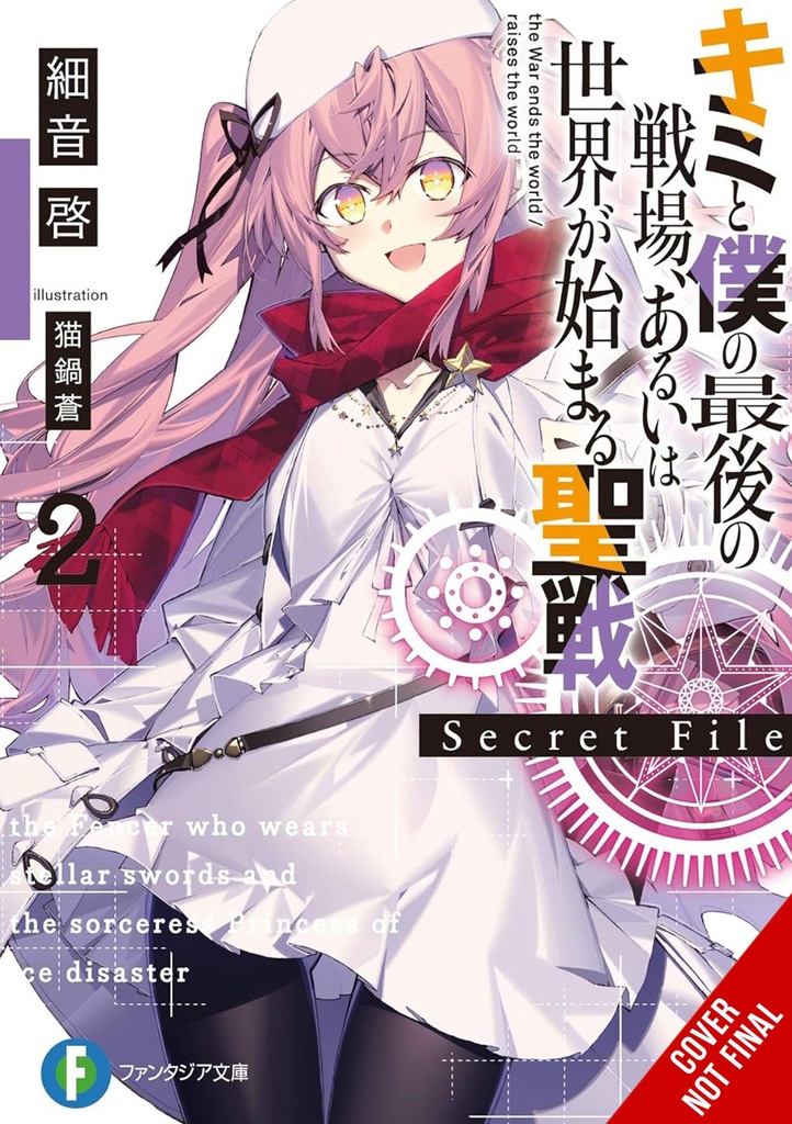 LAST CRUSADE RISE OF NEW WORLD SECRET FILE NOVEL 02