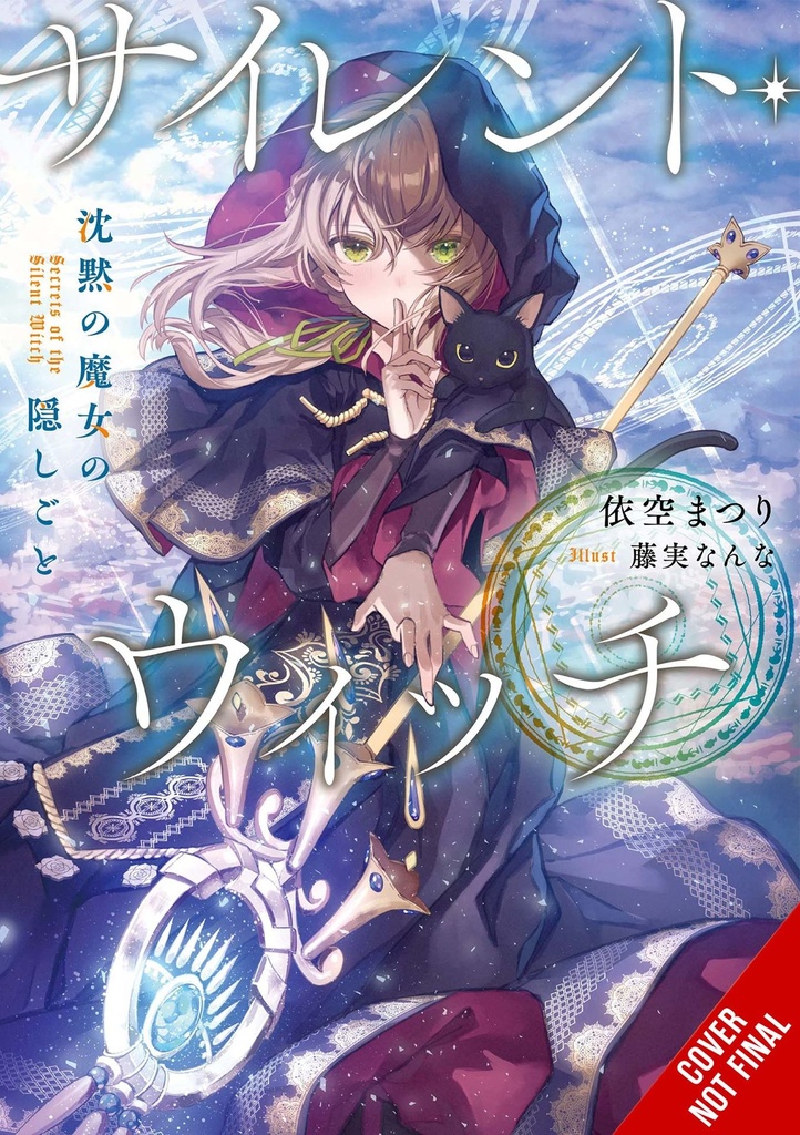 SILENT WITCH LIGHT NOVEL 01