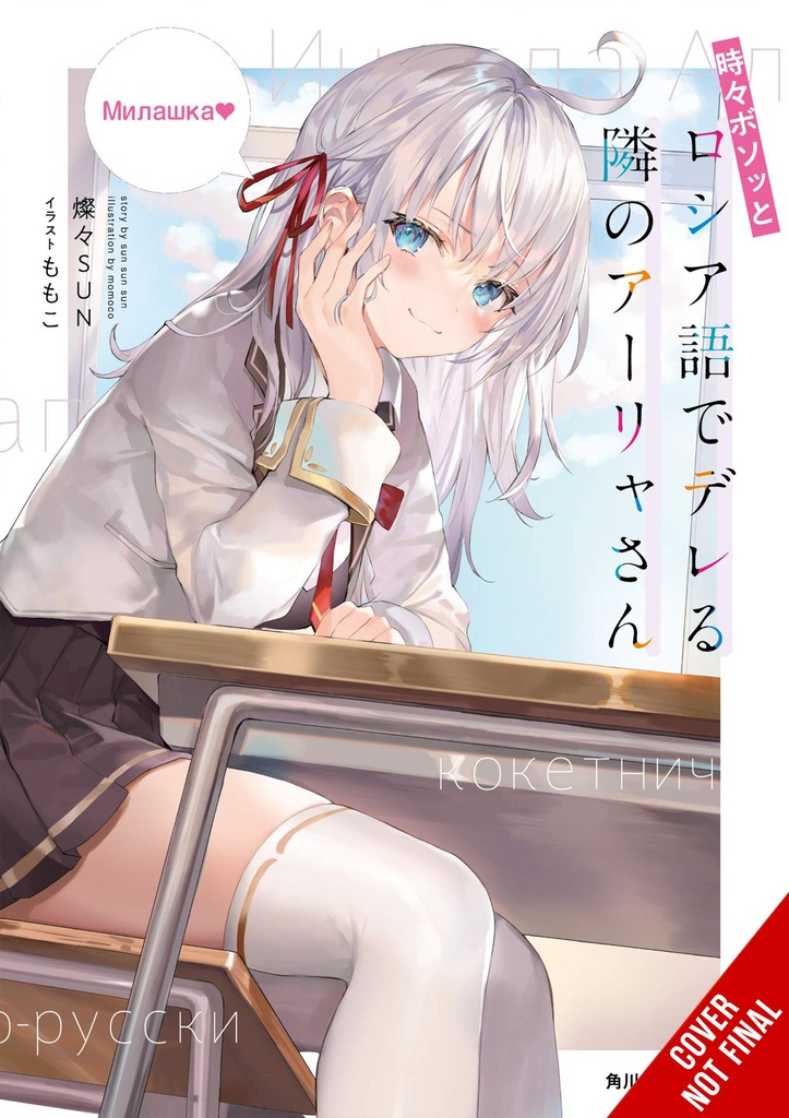 ARYA NEXT DOOR SOMETIMES LAPSES INTO RUSSIAN LN 01