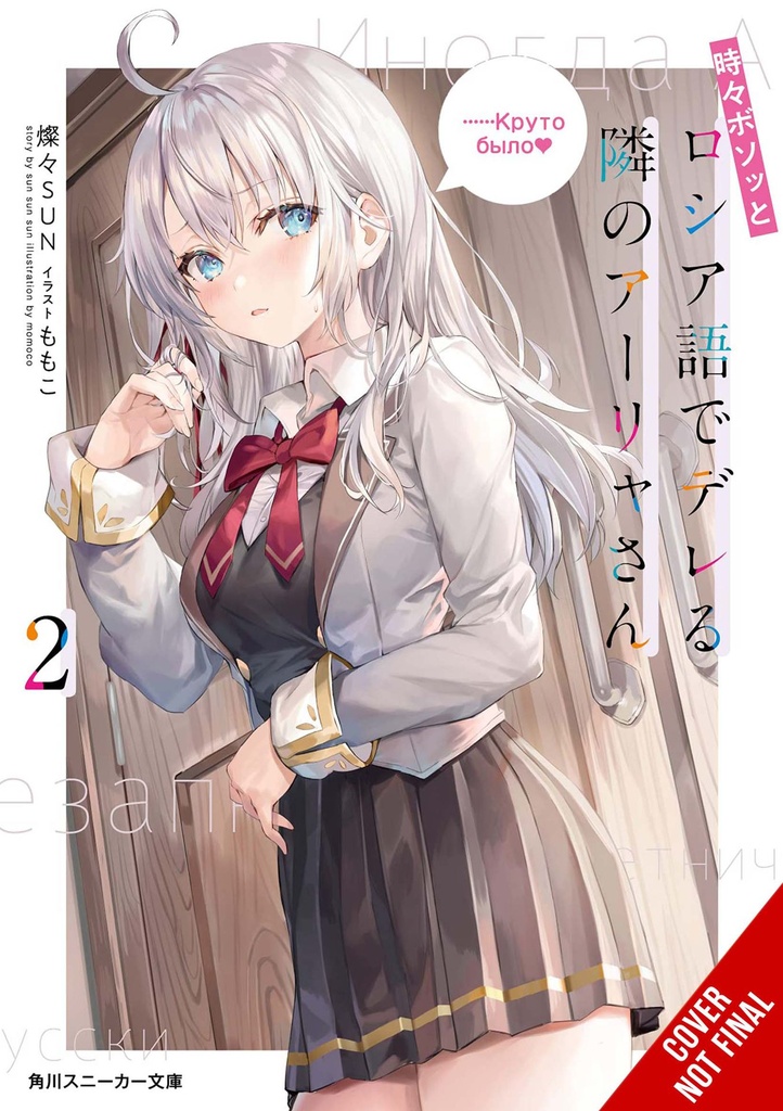 ALYA SOMETIMES HIDES IN RUSSIAN 02