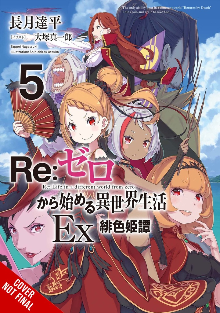 RE ZERO SLIAW EX LIGHT NOVEL 05