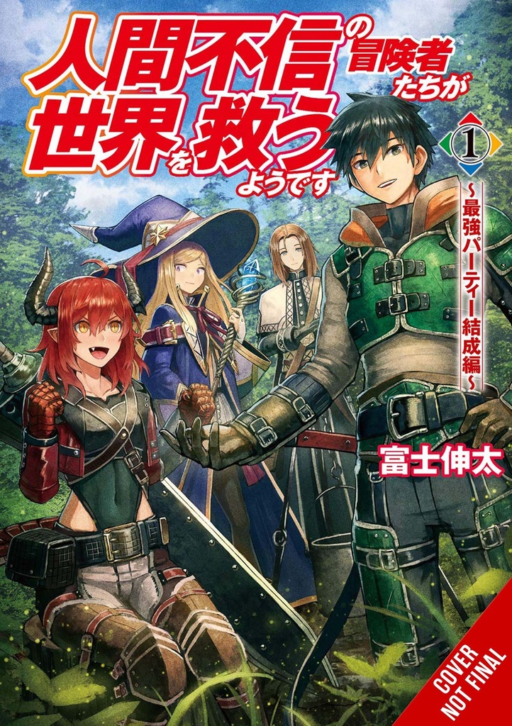 DISILLUSIONED ADV SAVE THE WORLD NOVEL 01