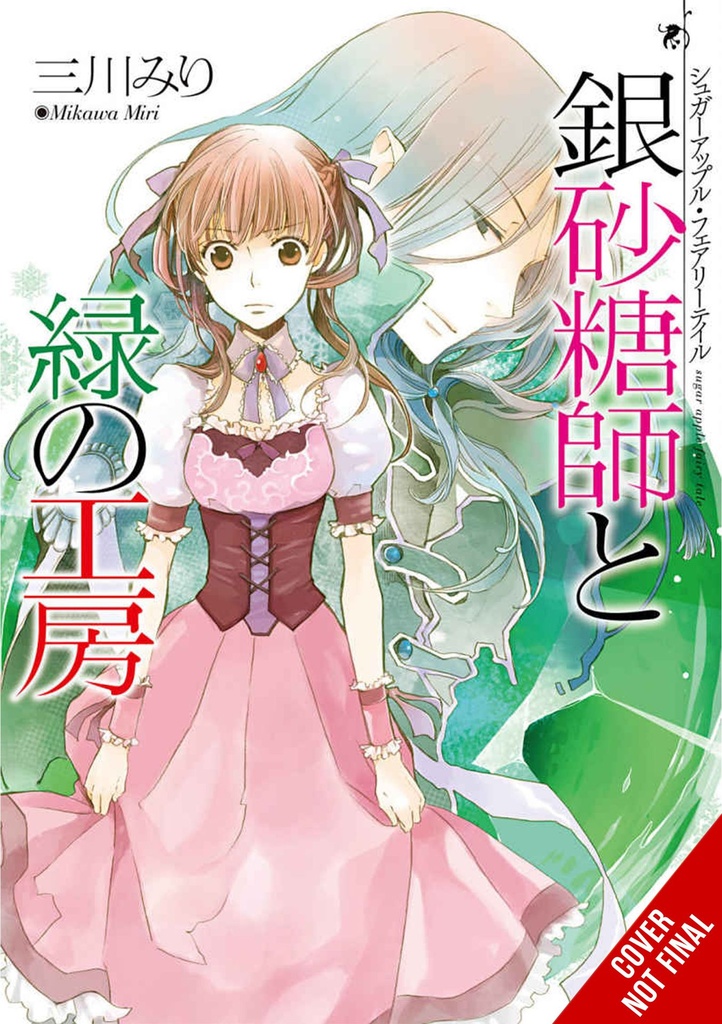 SUGAR APPLE FAIRY TALE LIGHT NOVEL 04
