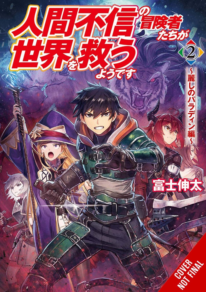 DISILLUSIONED ADV SAVE THE WORLD NOVEL 02
