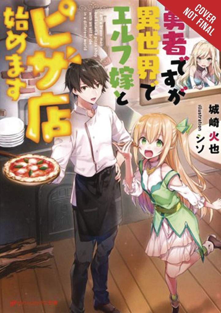 HERO & ELF BRIDE OPEN PIZZA PARLOR WORLD NOVEL 01