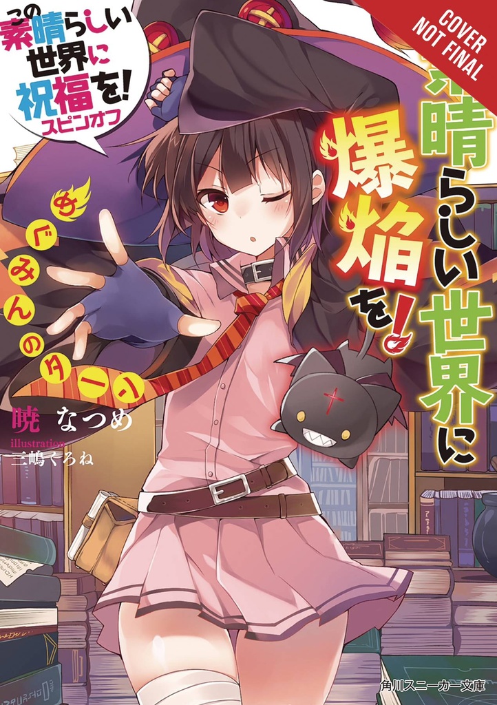 KONOSUBA EXPLOSION ON WORLD LIGHT NOVEL 01