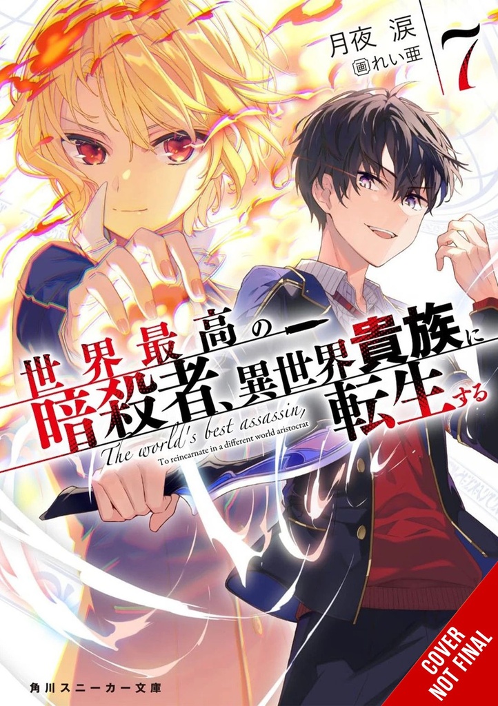 WORLDS FINEST ASSASSIN REINCARNATED WORLD NOVEL 07