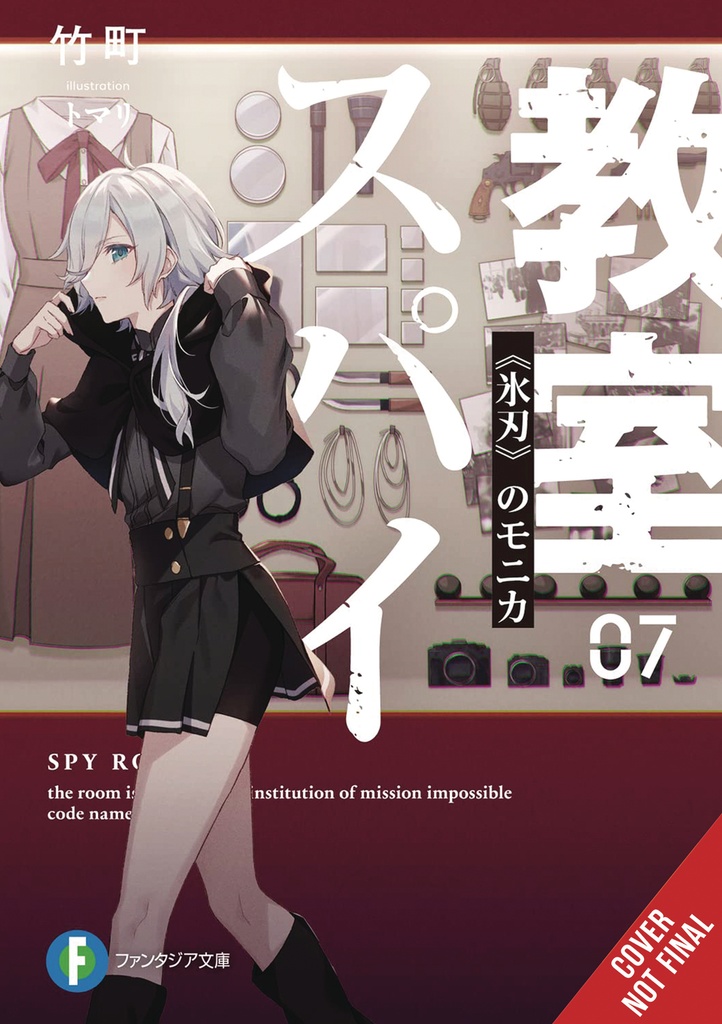 SPY CLASSROOM LIGHT NOVEL 07
