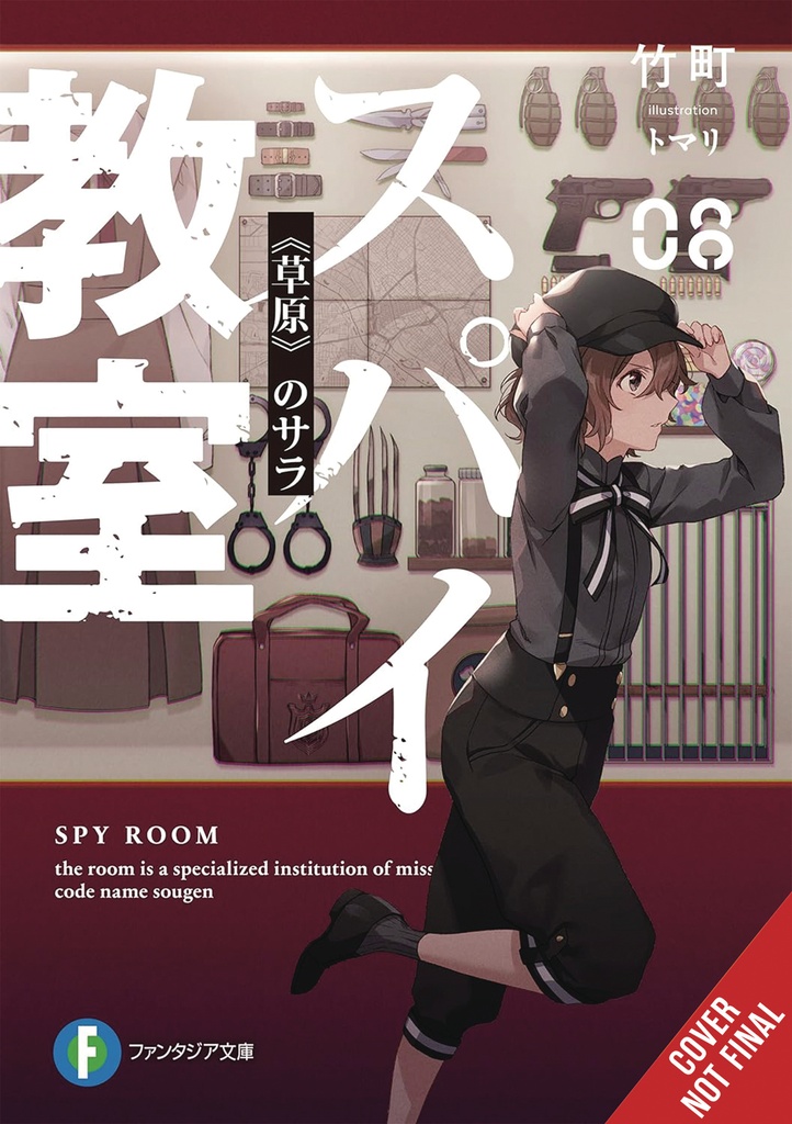 SPY CLASSROOM LIGHT NOVEL 08