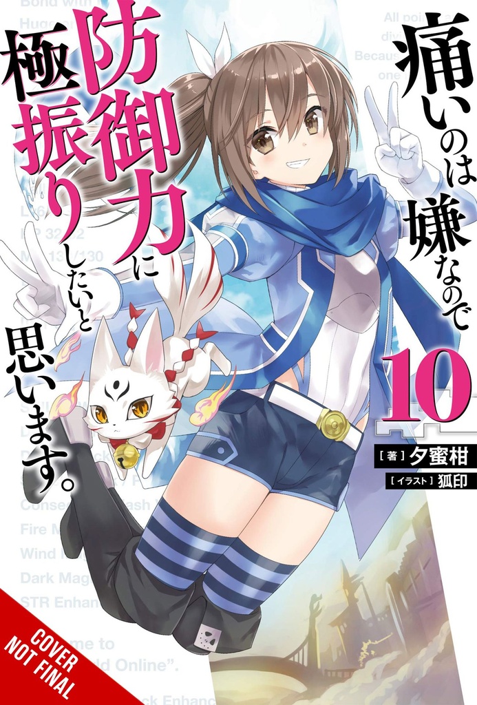 BOFURI DONT WANT TO GET HURT MAX OUT DEFENSE NOVEL 10