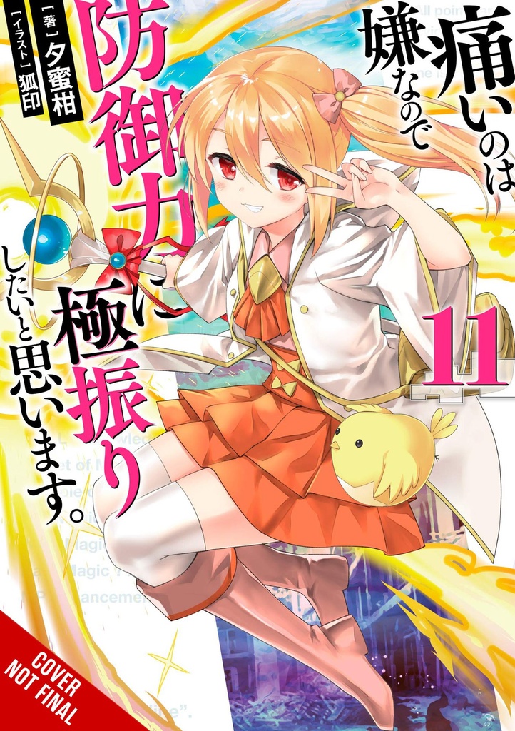 BOFURI DONT WANT TO GET HURT MAX OUT DEFENSE NOVEL 11