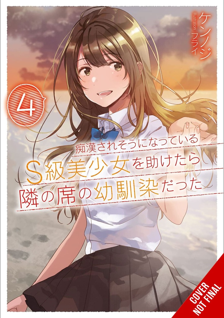 GIRL SAVED ON TRAIN CHILDHOOD FRIEND NOVEL 04