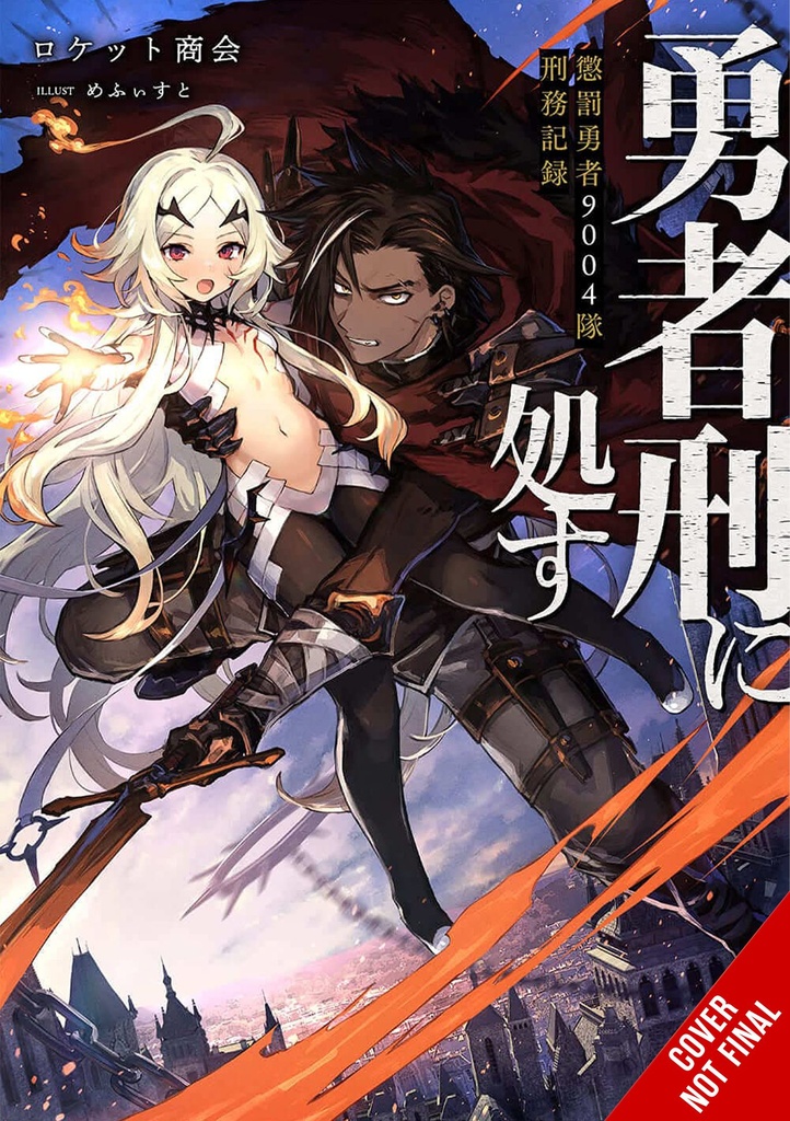 SENTENCED TO BRAVE PUNISHMENT LIGHT NOVEL 01