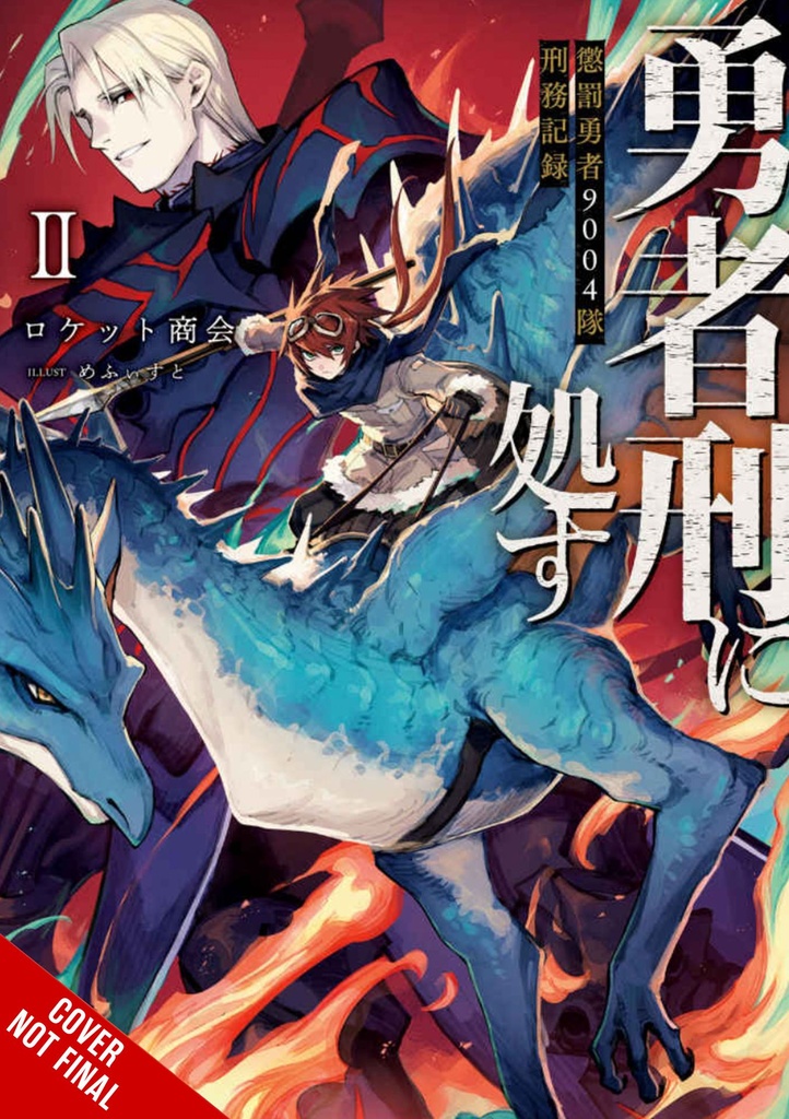 SENTENCED TO BE A HERO LIGHT NOVEL 02