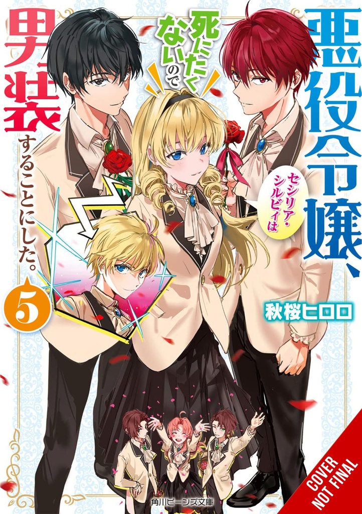 CROSS DRESSING VILLAINESS CECILIA SYLVIE NOVEL 05